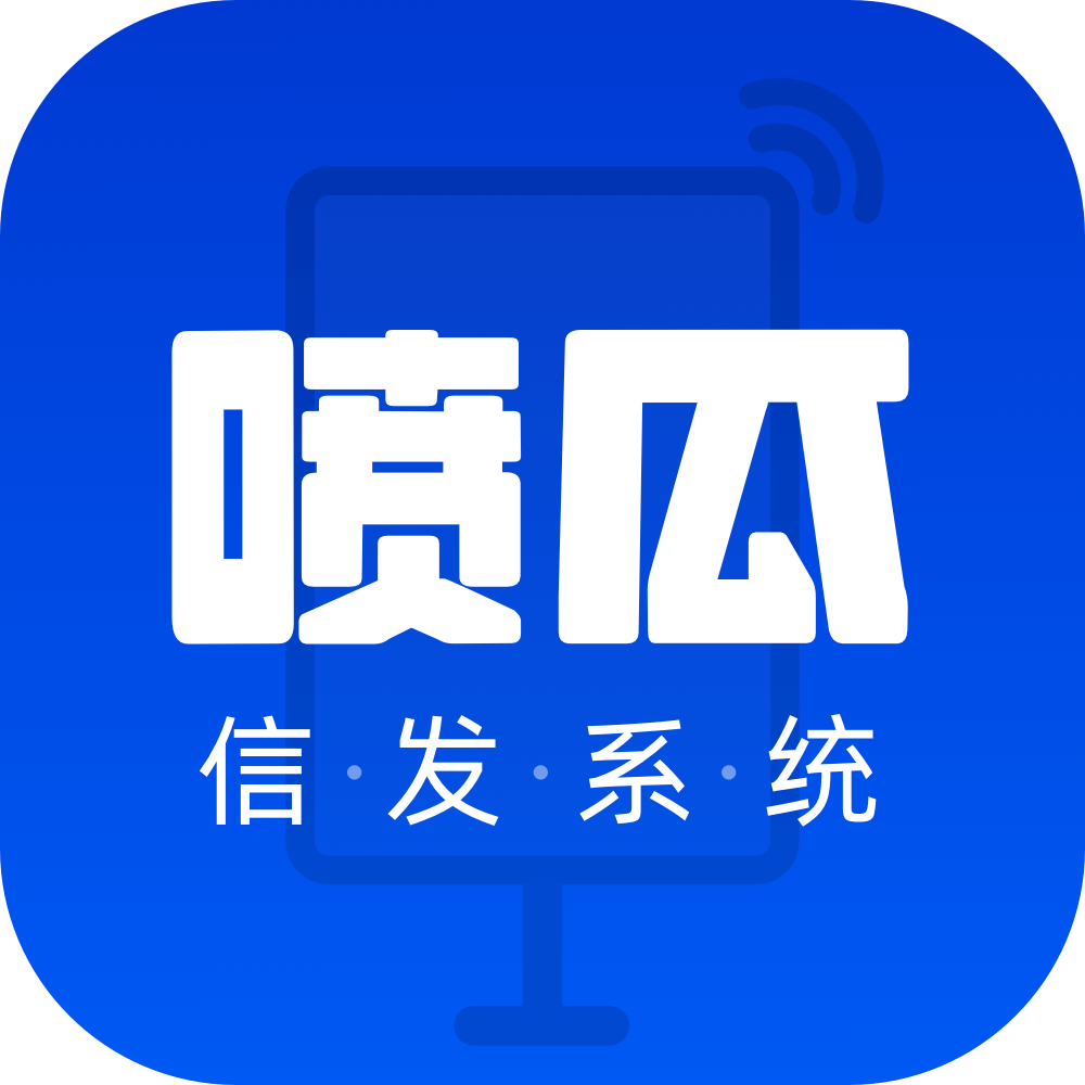 喷瓜局域网